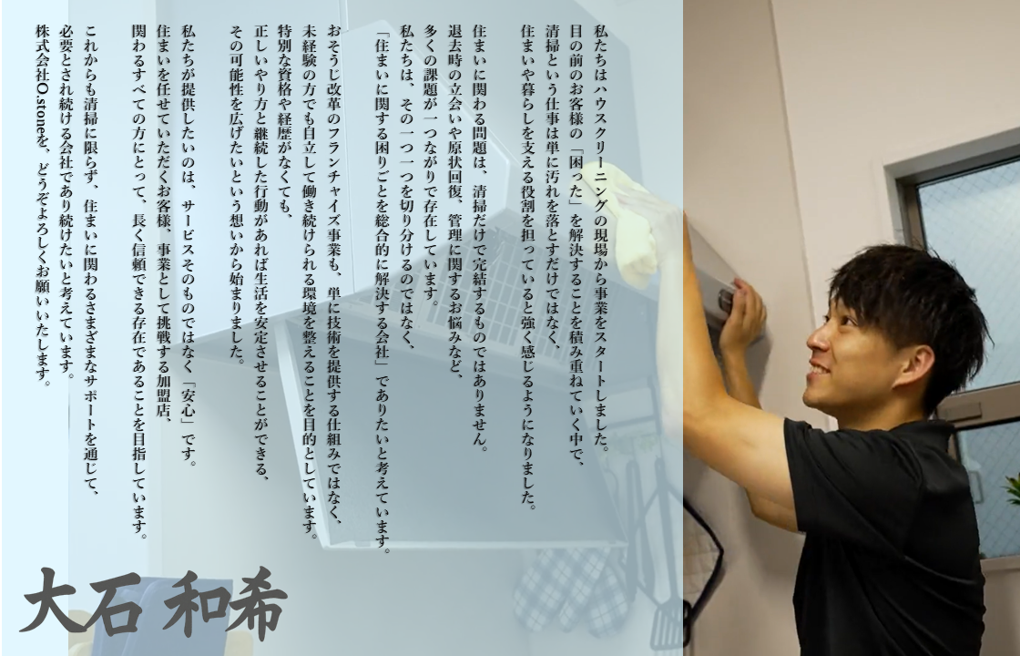 代表挨拶